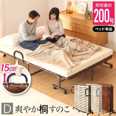 すのこベッド 折りたたみ ダブル 布団干し（折りたたみベッド