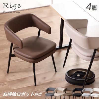ダイニングチェア4脚（素材：合成皮革、PVC、PU）の商品一覧 通販