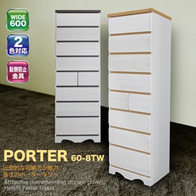 ◎HK-853 説明文必読‼️値下げ⤵️8000円→5000円✨7段タワーチェスト 日本製 タワーチェスト 幅60 完成品 8段 チェスト ハイチェスト タンス