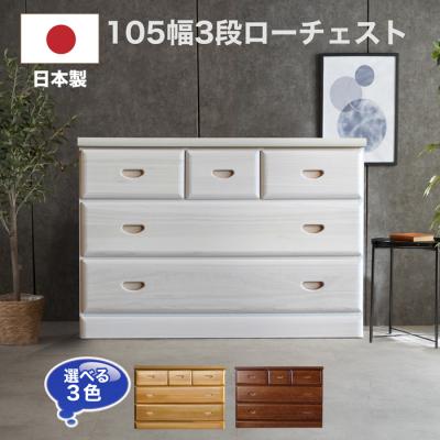 松創 桐箪笥 家具 桐たんす 着物収納 大塚家具 IDC 箪笥 和箪笥 着物箪笥 松創 桐箪笥 家具 桐たんす 着物収納 大塚家具 IDC 箪笥 和箪笥 着物