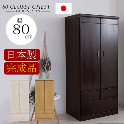 家具の123 - ワードローブ｜Yahoo!ショッピング