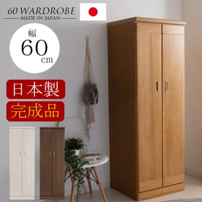 家具の123 - ワードローブ｜Yahoo!ショッピング