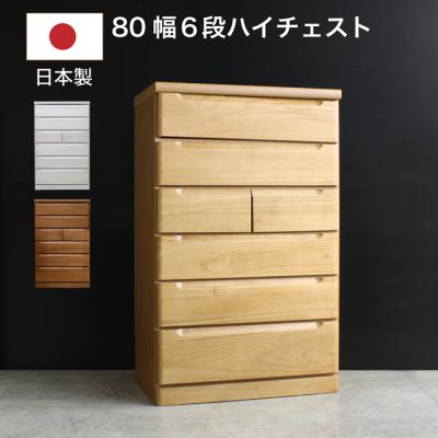 無垢材（チェスト、タンス）｜チェスト、衣類収納 | 家具、インテリア