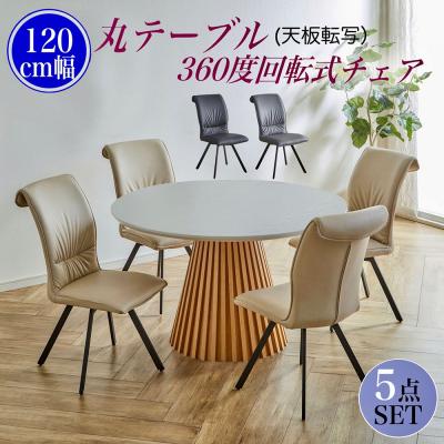 家具の123 - ダイニングセット｜Yahoo!ショッピング