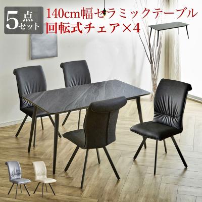 家具の123 - ダイニングセット｜Yahoo!ショッピング