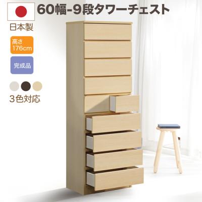 家具の123 - タワーチェスト｜Yahoo!ショッピング