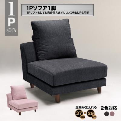 家具の123 - 1人掛けソファ｜Yahoo!ショッピング