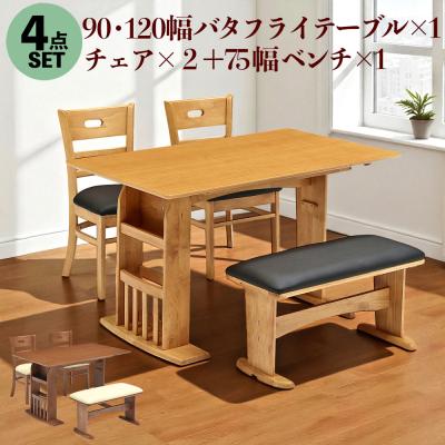 家具 ダイニングセット 家具の123 - ダイニング4点セット｜Yahoo!ショッピング
