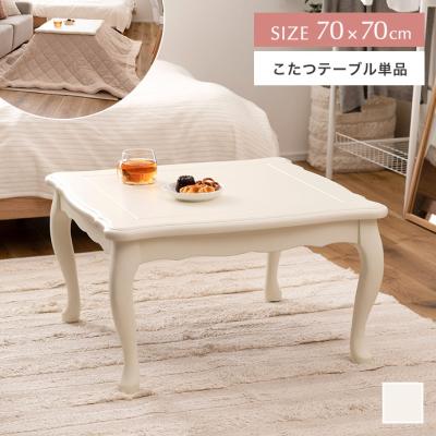 家具350 - こたつ｜Yahoo!ショッピング