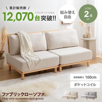 家具350 - ソファー|Yahoo!ショッピング 家具350 - ソファー|Yahoo!ショッピング