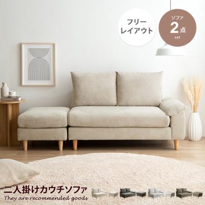 家具350 - ソファー|Yahoo!ショッピング 家具350 - ソファー|Yahoo!ショッピング