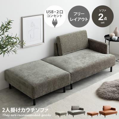 家具350 - ソファー|Yahoo!ショッピング 家具350 - ソファー|Yahoo!ショッピング