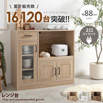 食器棚、レンジ台(スタイル:北欧モダン)|キッチン収納|家具 食器棚、レンジ台(スタイル:北欧モダン)|キッチン収納|家具
