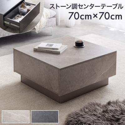 センターテーブル 大理石調の商品一覧 通販 - Yahoo!ショッピング