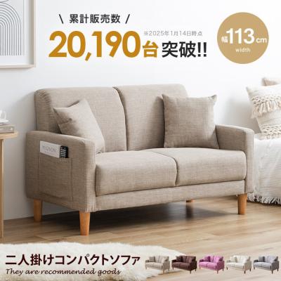 家具350 - ソファー|Yahoo!ショッピング 家具350 - ソファー|Yahoo!ショッピング