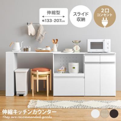 カウンター キッチン 130（家具、インテリア用品）のおすすめ人気商品