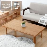 竹の木製座卓/ちゃぶ台　120cm幅　（ちゃぶ台/木製/四角/座卓/折りたたみ） | 家具の里