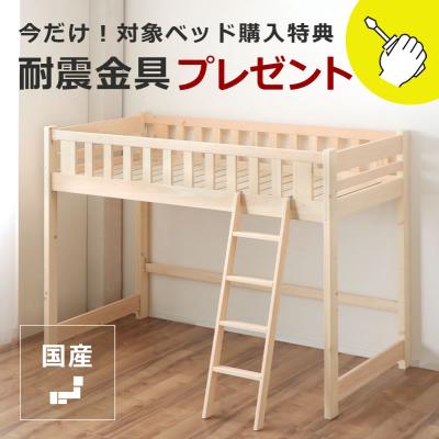 家具 ベッド ロフトベッド MINT ロフトベッド ロフトベット ロフト ベッド システムベッド