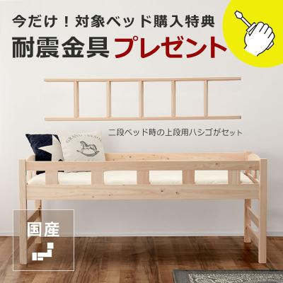 中古 家具の里 国産ひのき100％ 二段ベッド AR-1 コンパクトサイズ W99×D189×H137 【店舗近郊限定販売】 家具の里 - 二段ベッド｜Yahoo!ショッピング