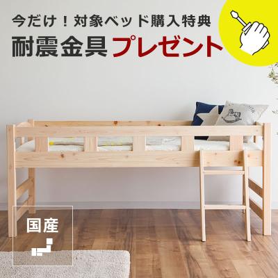 家具の里 - 二段ベッド｜Yahoo!ショッピング