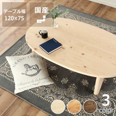 ちゃぶ台 ニトリ（家具、インテリア用品）（素材：天然木、無垢材）の