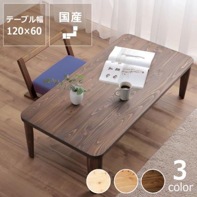 家具の里 - ちゃぶ台｜Yahoo!ショッピング