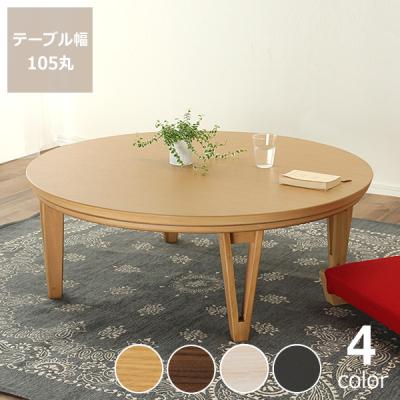 家具の里 - こたつ・こたつ布団｜Yahoo!ショッピング
