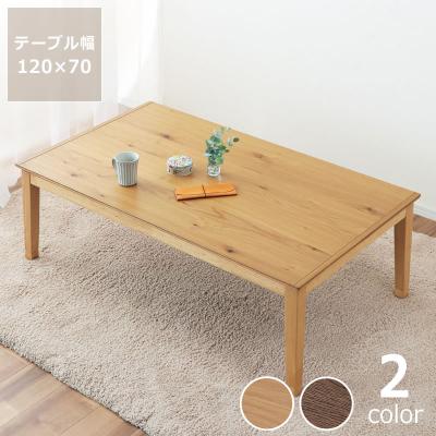 協立工芸 家具調こたつ 120（家電）のおすすめ人気商品一覧 通販