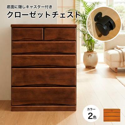 サンコウ チェスト、タンス｜チェスト、衣類収納｜家具、インテリア
