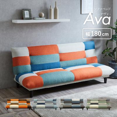 パッチワークソファー（ソファベッド）｜ソファ、ソファベッド | 家具