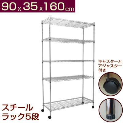 スチールラック 幅90 5段の商品一覧 通販 - Yahoo!ショッピング