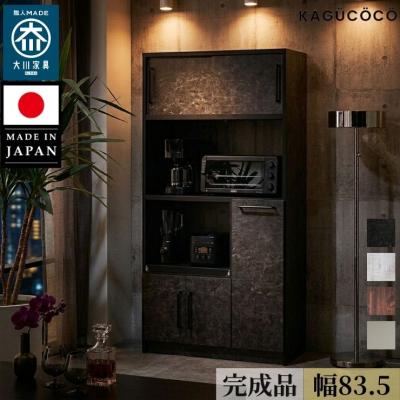 古賀家具 キッチンカウンター 食器棚 幅90cm 収納 完成品 d5854 食器棚 完成品 90（家具、インテリア用品）の商品一覧 通販 - Yahoo