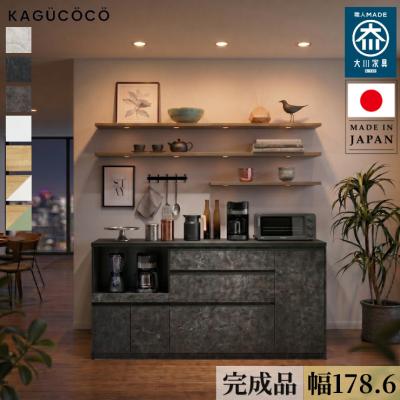 大川家具 キッチンボード 幅180（キッチン収納） | 家具、インテリア