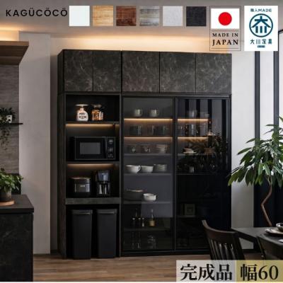 食器棚、レンジ台（特徴：モイス加工）｜キッチン収納｜家具