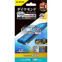 エレコム iPhone 14 Plus ガラスフィルム ダイヤモンドコーティング 高透明 ブルーライトカット PM-A22BFLGDCBL | カグチョク