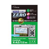 エツミ デジタルカメラ用液晶保護フィルムZERO FUJIFILM X-A2/X-A1/X-M1専用 E-7315 | カグチョク