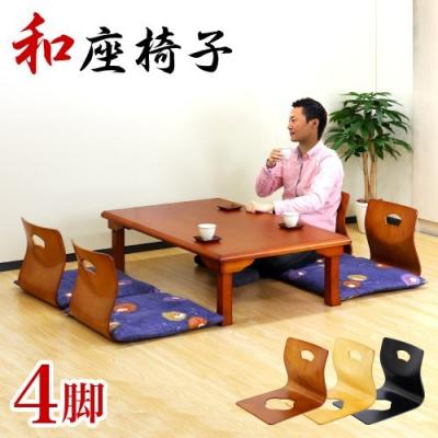 ニトリ和室用椅子(椅子、スツール、座椅子)の商品一覧 | 家具 ニトリ和室用椅子(椅子、スツール、座椅子)の商品一覧 | 家具