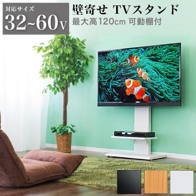 廃盤　レグザ　純正　壁寄せテレビスタンド　ローボード　壁掛け　テレビ台 廃盤 レグザ 純正 壁寄せテレビスタンド ローボード 壁掛け テレビ台