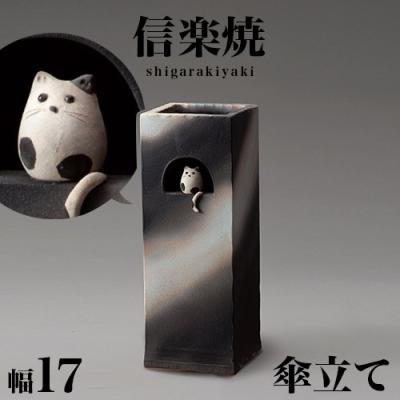 陶器傘立て 丸窓ねこ傘立 四角型 信楽焼 ネコ傘立て 丸伊製陶 2-2935