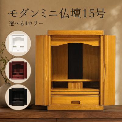 仏壇 コンパクト15の商品一覧 通販 - Yahoo!ショッピング