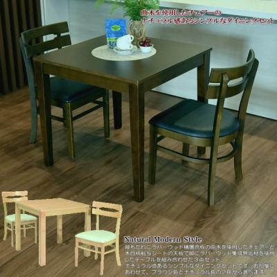 ダイニング3点セット（ダイニングテーブル、チェア）｜テーブル | 家具