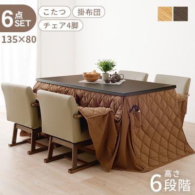 こたつ ハイタイプ（HAGiHARA）のおすすめ人気商品一覧 通販 - Yahoo
