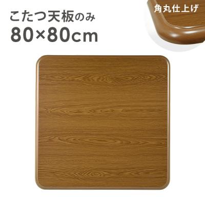 こたつ天板120×80（家電）の商品一覧 通販 - Yahoo!ショッピング