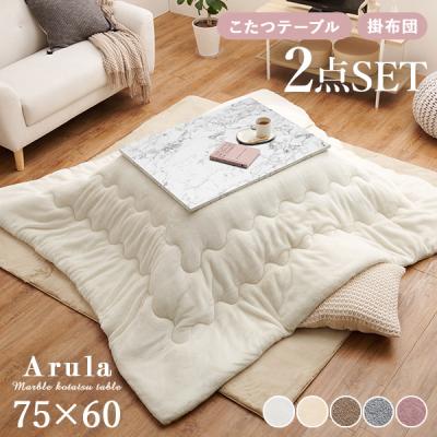一人用こたつセット60×50サイズの商品一覧 通販 - Yahoo!ショッピング