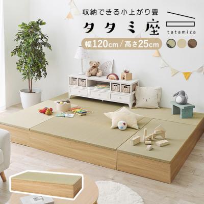 小上がり畳のおすすめ人気商品一覧 通販 - Yahoo!ショッピング