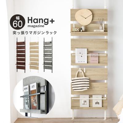 【新品】ビンテージスタイル 突っ張りマガジンラック アウトレット 新品】ビンテージスタイル 突っ張りマガジンラック アウトレット