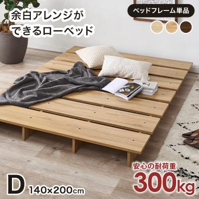 IKEA ベッド すのこ ダブル（家具、インテリア用品）のおすすめ人気