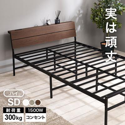 パイプベッド セミダブルのおすすめ人気商品一覧 通販 - Yahoo