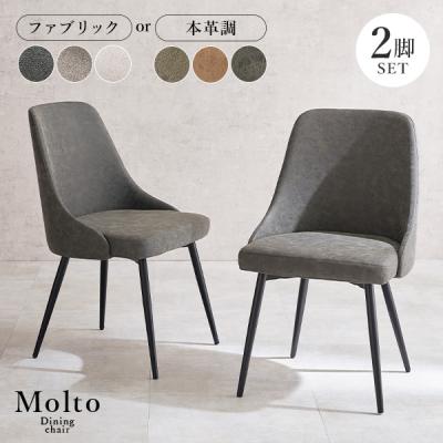 ダイニングチェア2脚セット（色：ホワイト系）のおすすめ人気商品一覧