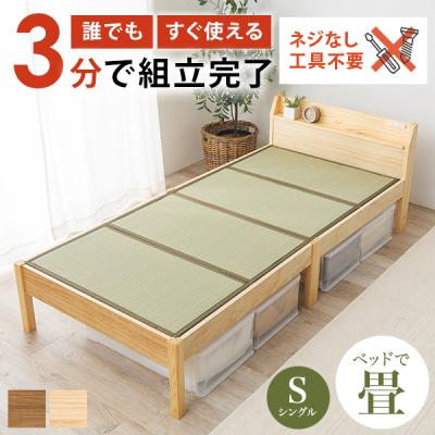 畳ベッド シングルベッドのおすすめ人気商品一覧 通販 - Yahoo